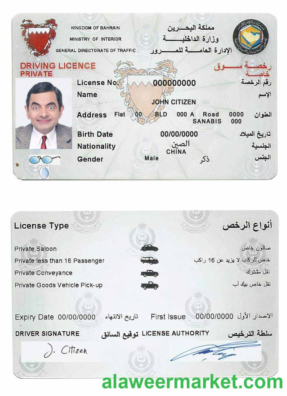 Bahrain driving license